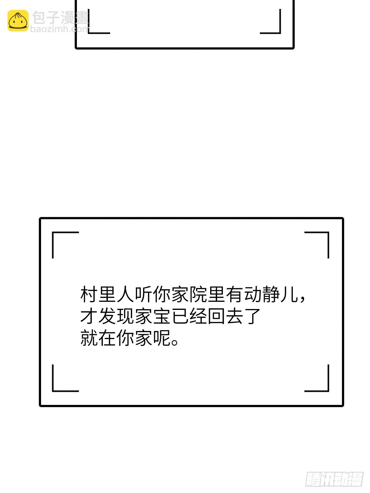 第十话 我不走(1/2)-第11话