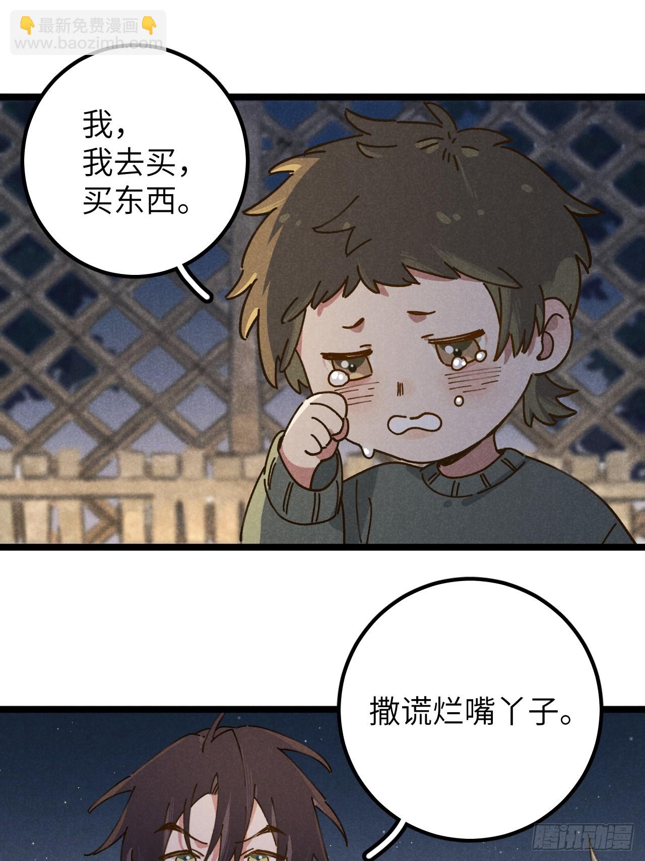 第十话 我不走(1/2)-第11话