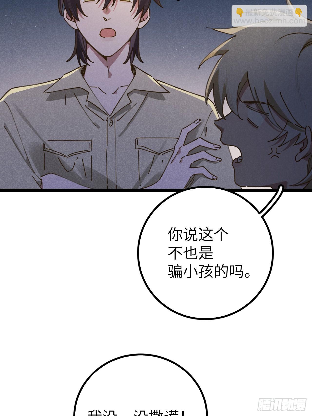 第十话 我不走(1/2)-第11话