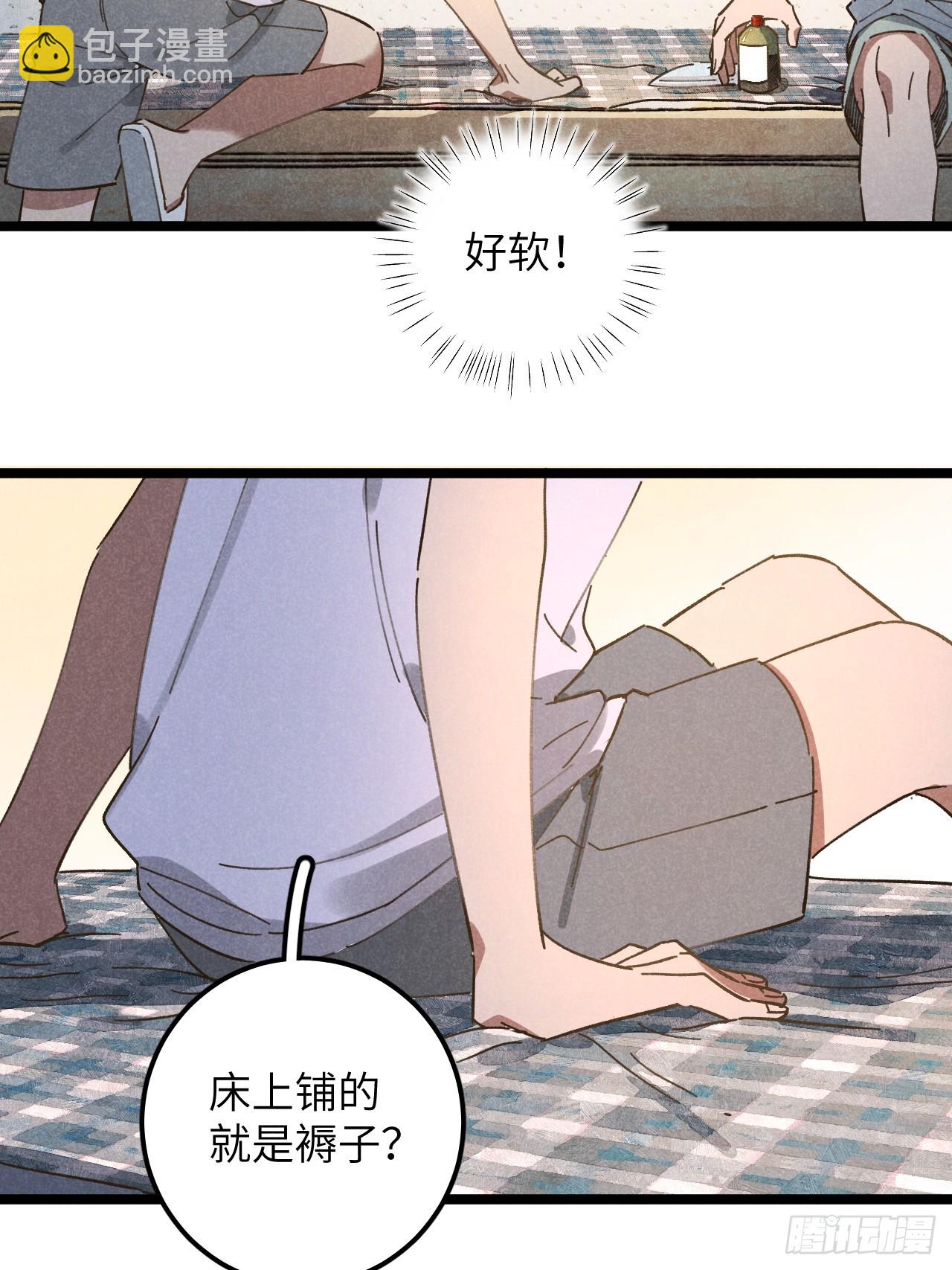 第十二话 你醒啦？(1/2)-第13话