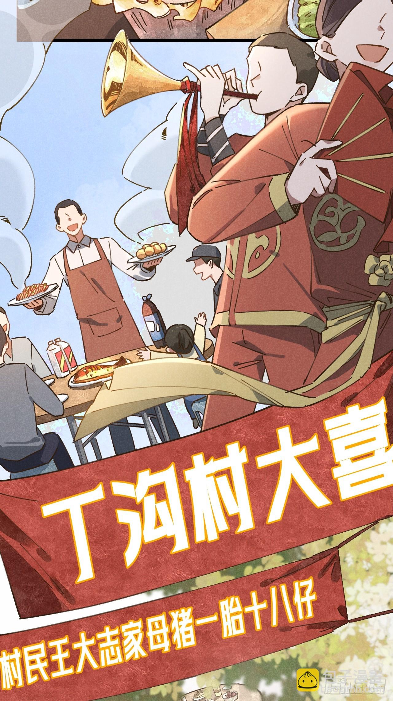 第十四话 救猪英雄-第15话