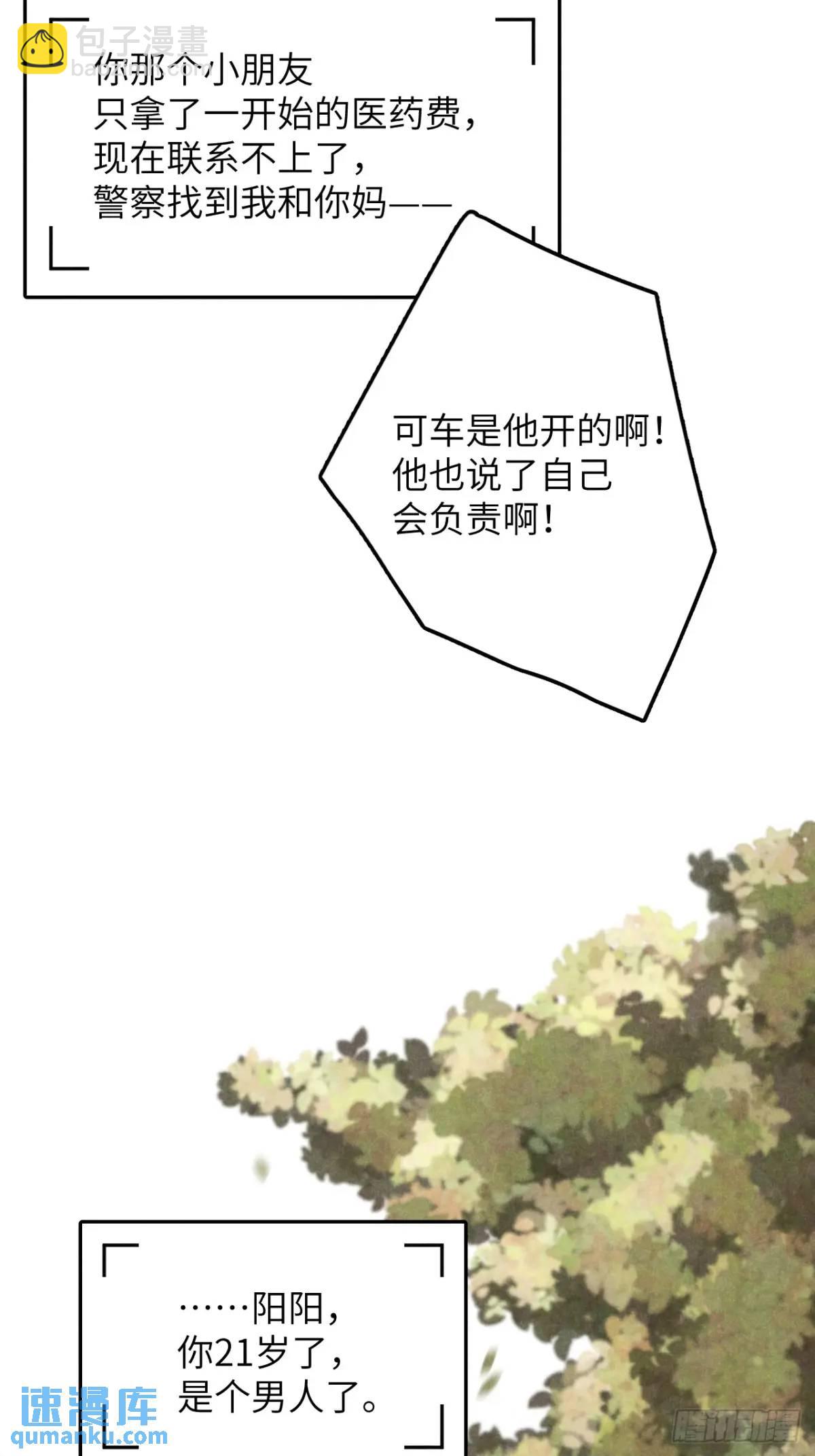 第十七话 什么都不知道-第19话