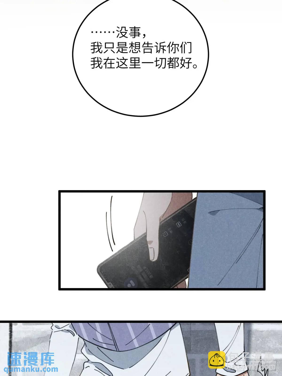 第十七话 什么都不知道-第19话