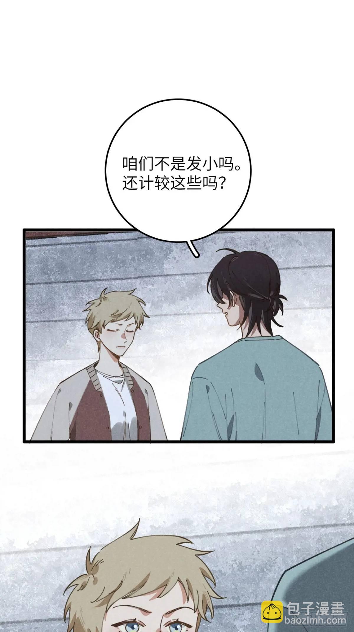 第十七话 什么都不知道-第19话