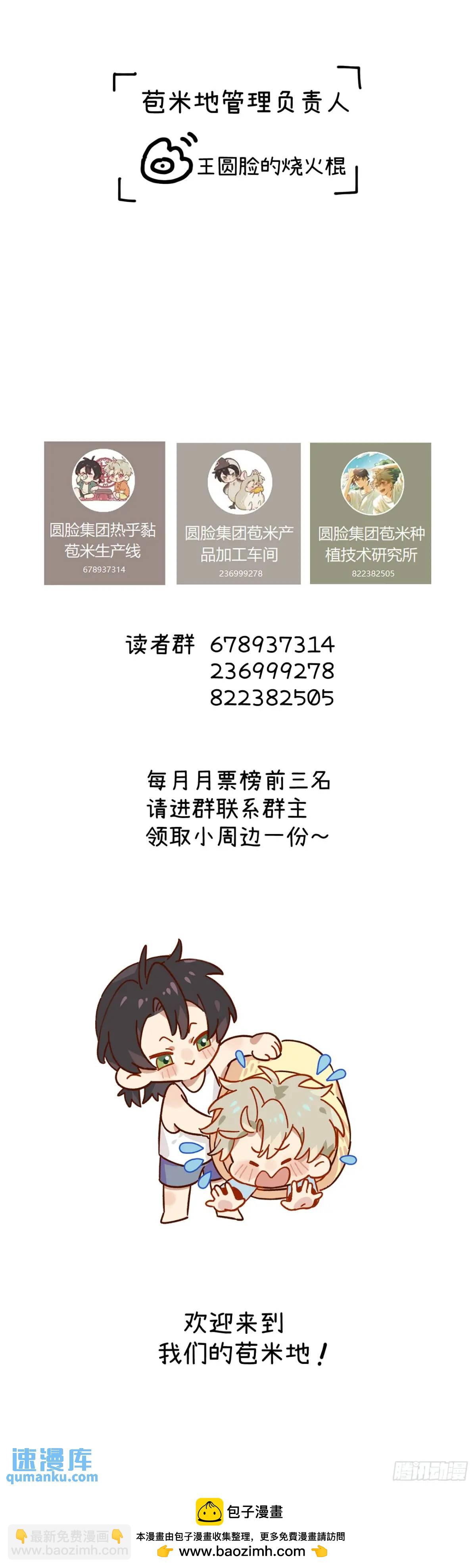 第十七话 什么都不知道-第19话