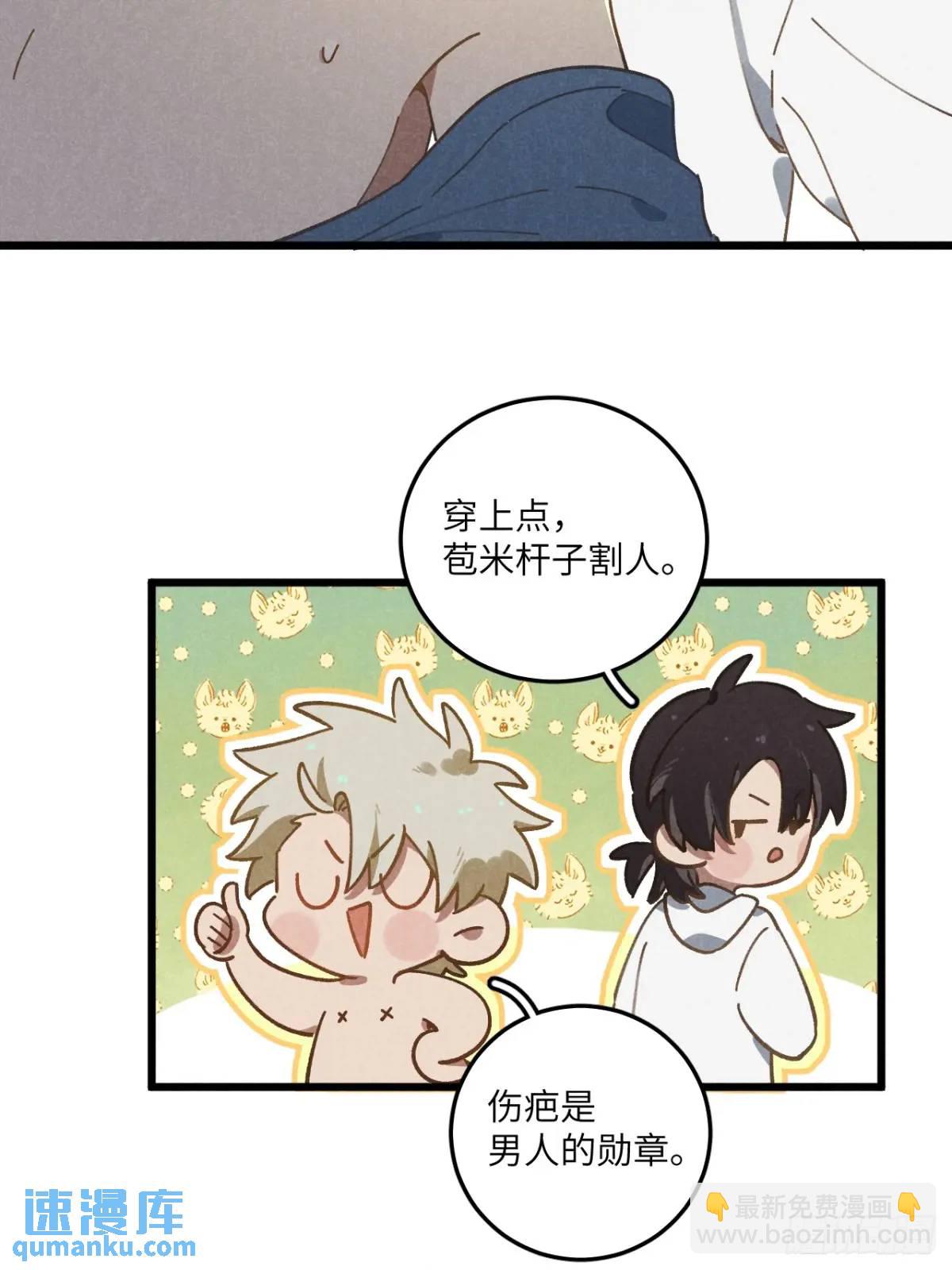 第十九话 苞米地初体验-第21话