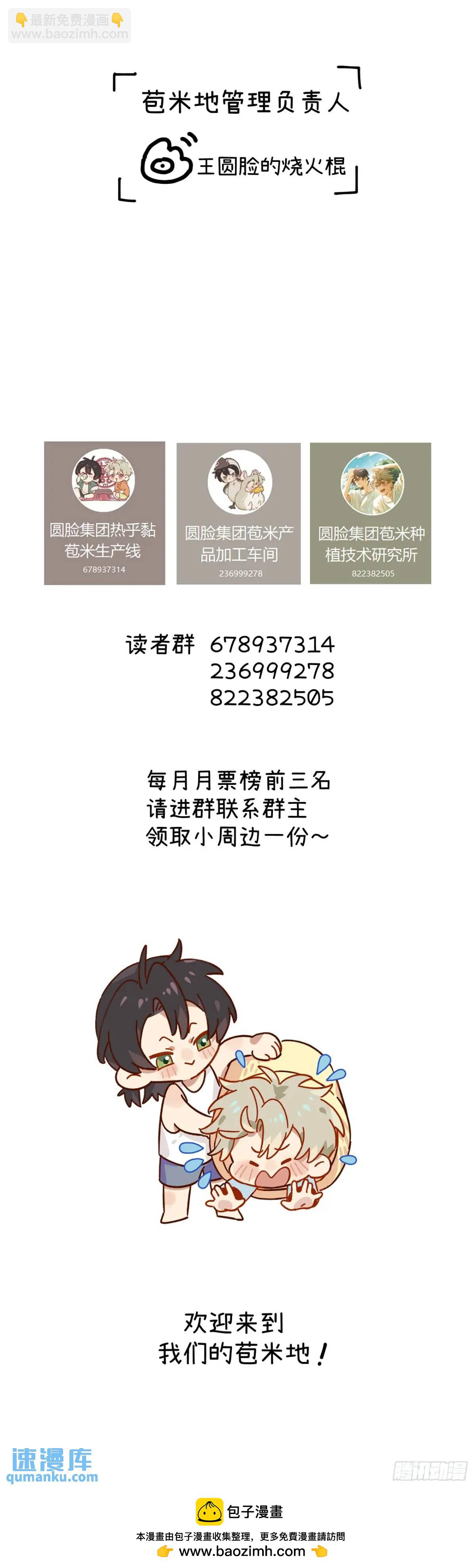 第十九话 苞米地初体验-第21话