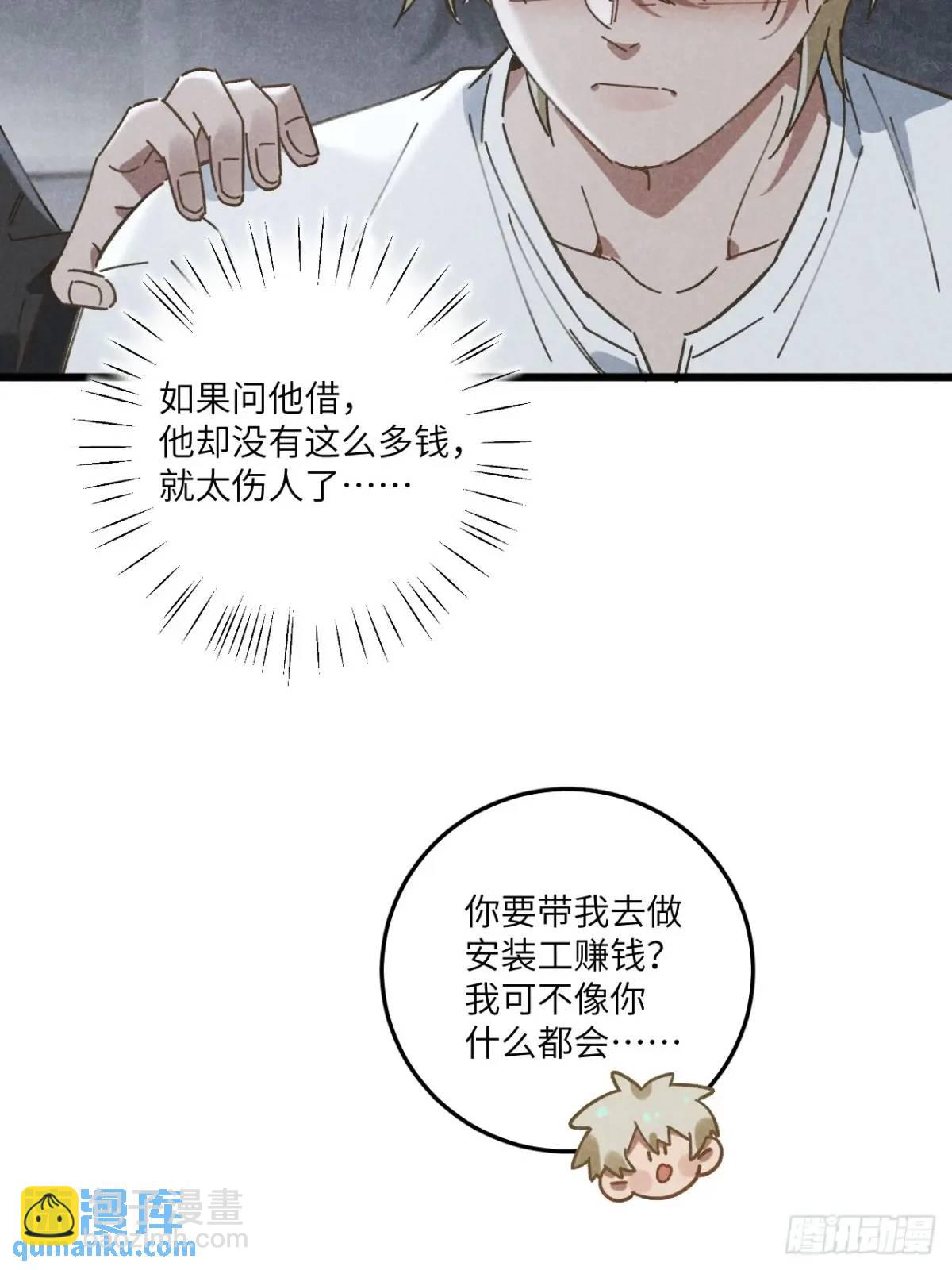 第二十一话 这么多星星(1/2)-第23话