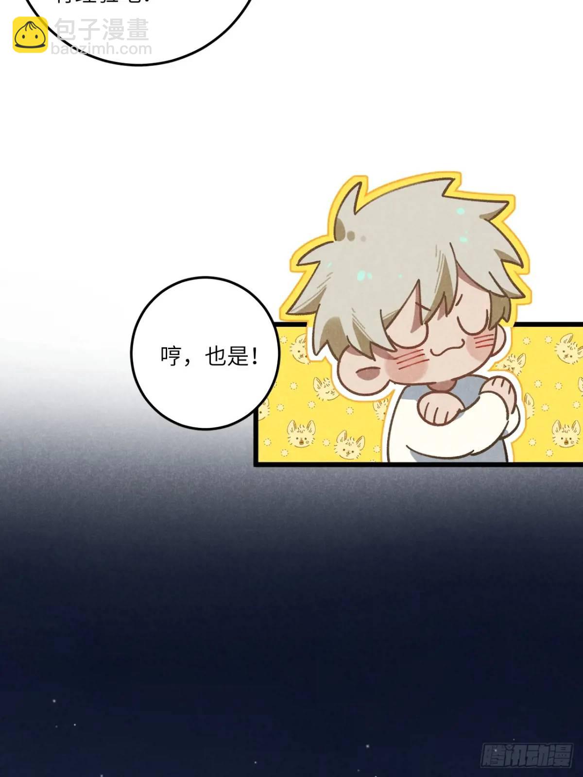 第二十一话 这么多星星(1/2)-第23话