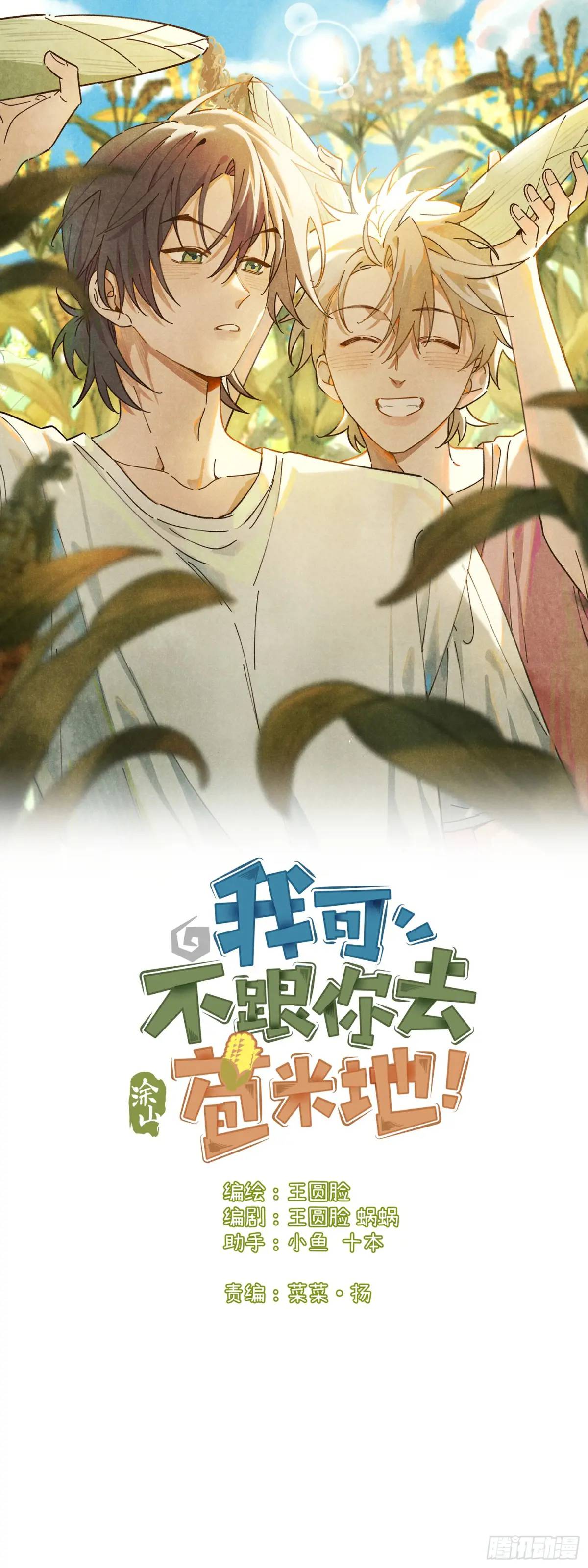 第二十三话 不痛不痛了(1/2)-第25话