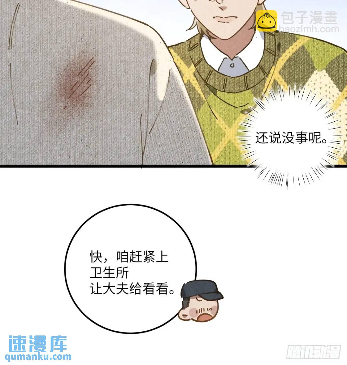 第二十三话 不痛不痛了(1/2)-第25话