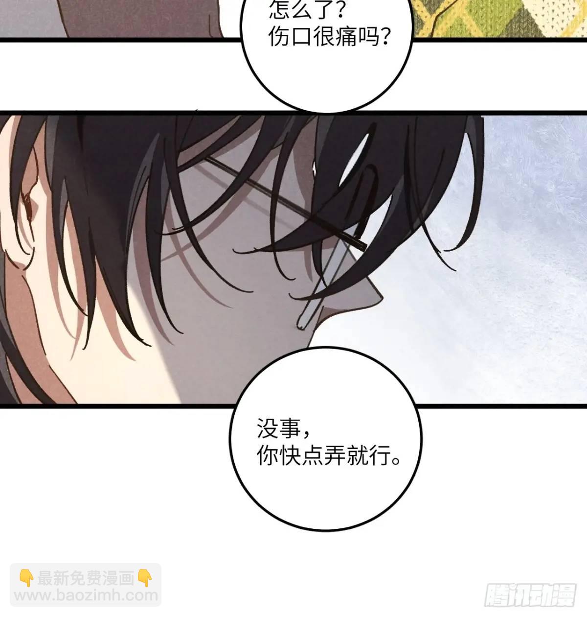 第二十三话 不痛不痛了(1/2)-第25话