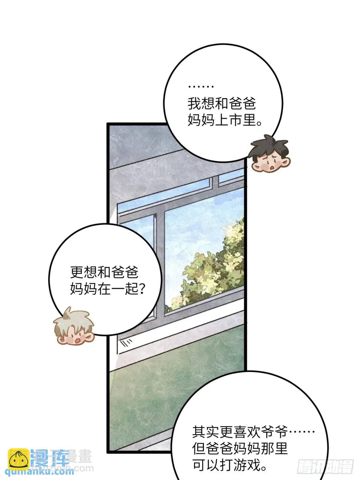 第二十三话 不痛不痛了(1/2)-第25话