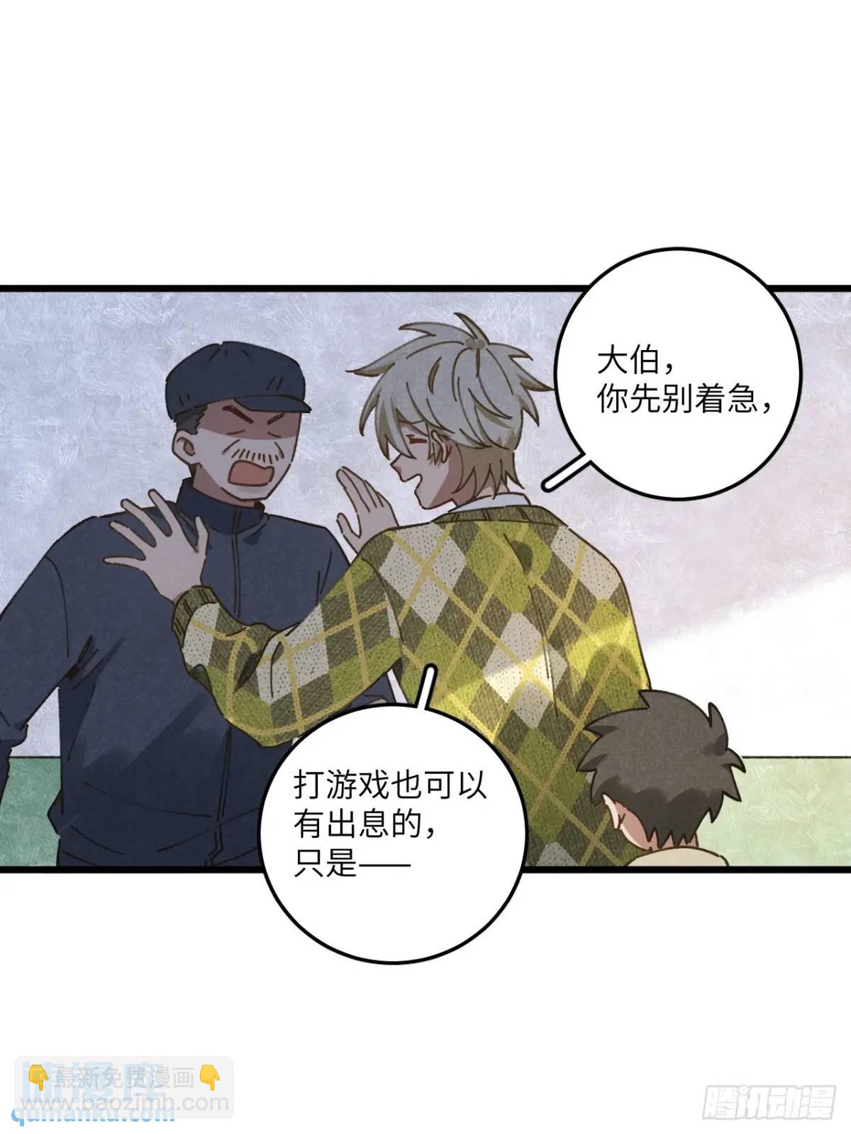 第二十三话 不痛不痛了(1/2)-第25话