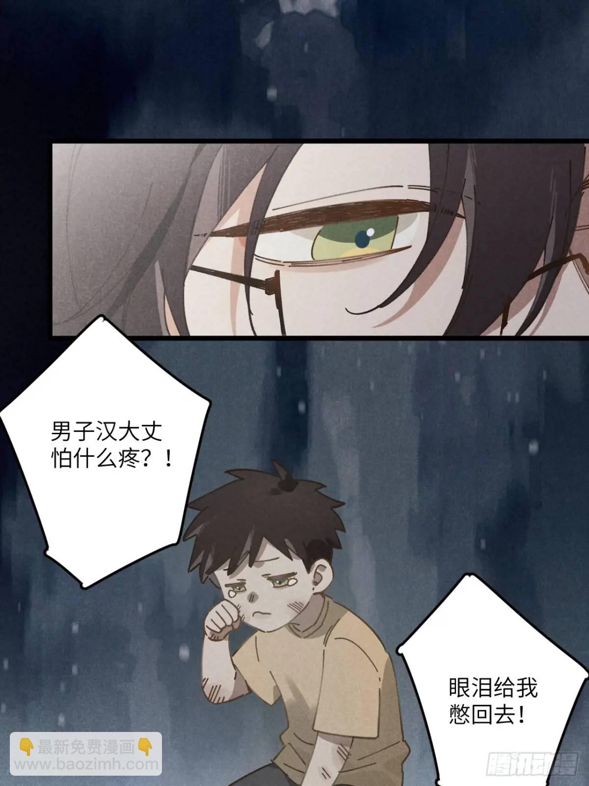 第二十三话 不痛不痛了(1/2)-第25话