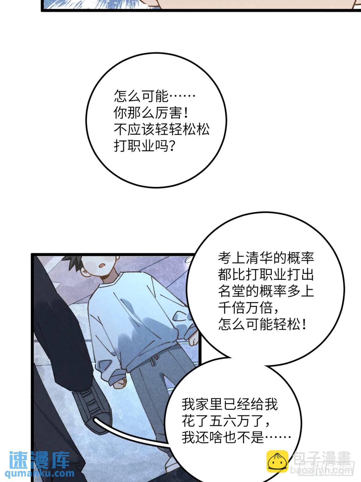 第二十五话 妈(1/2)-第27话