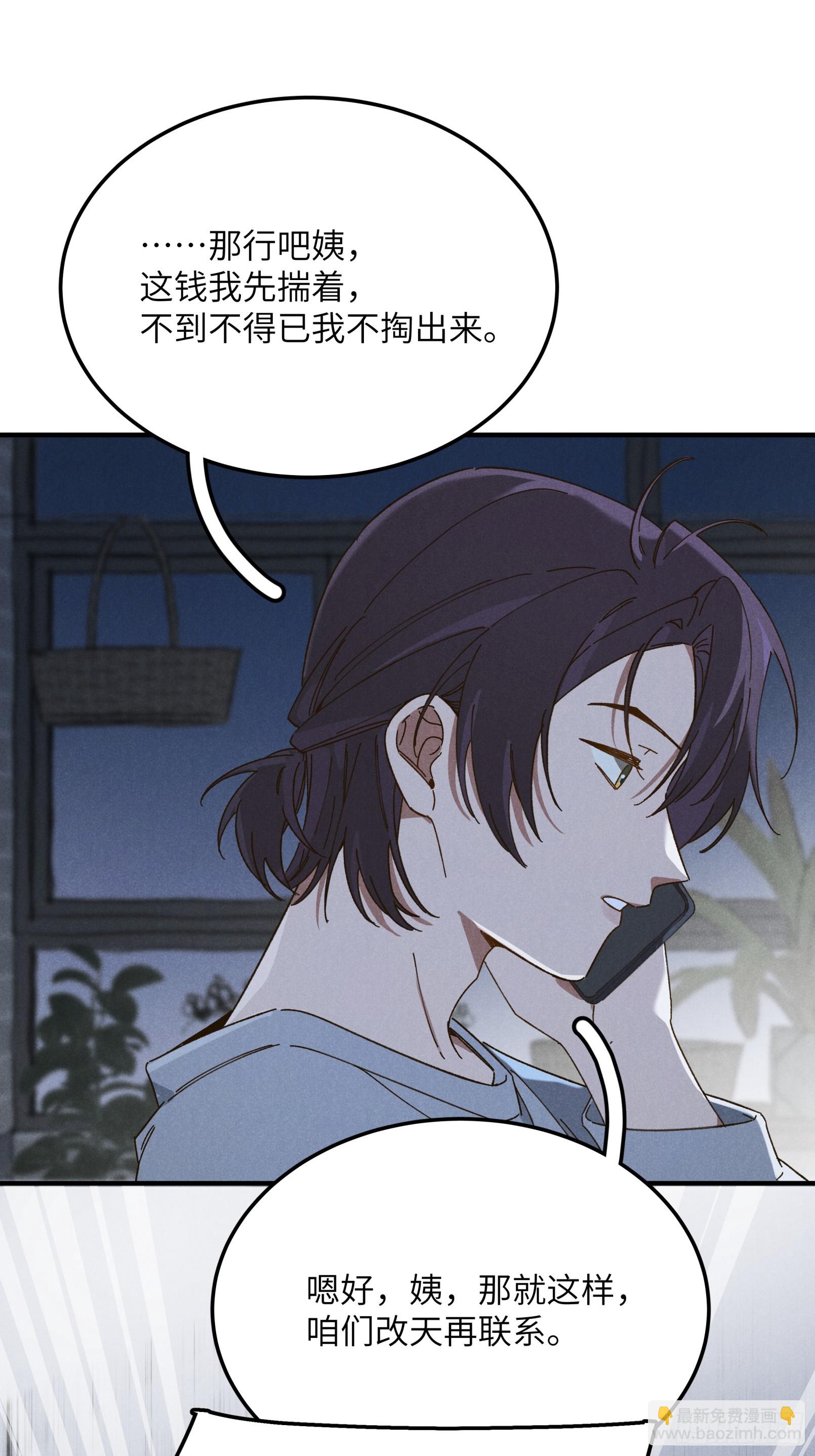 第三话 出发！-第3话