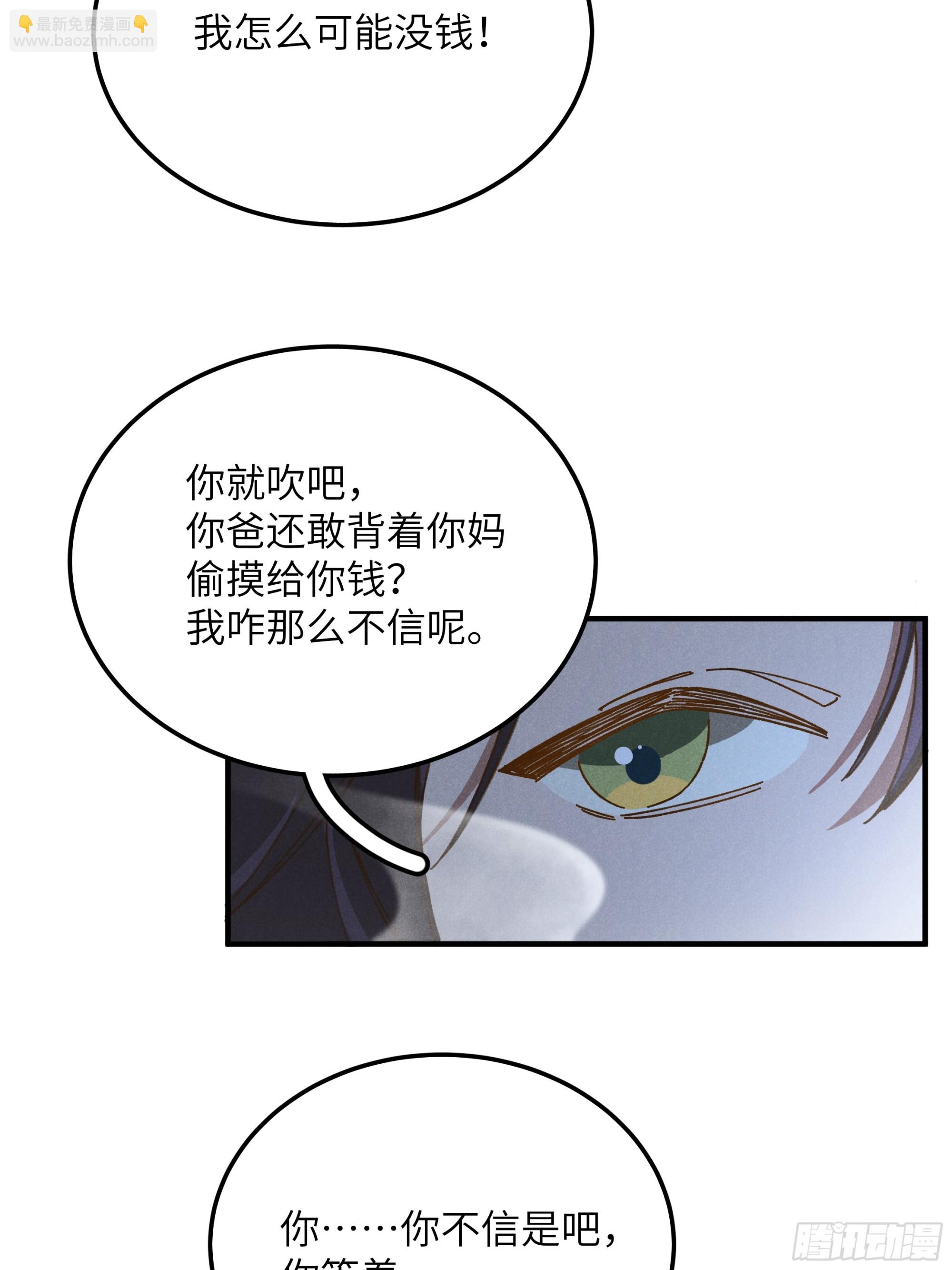 第三话 出发！-第3话