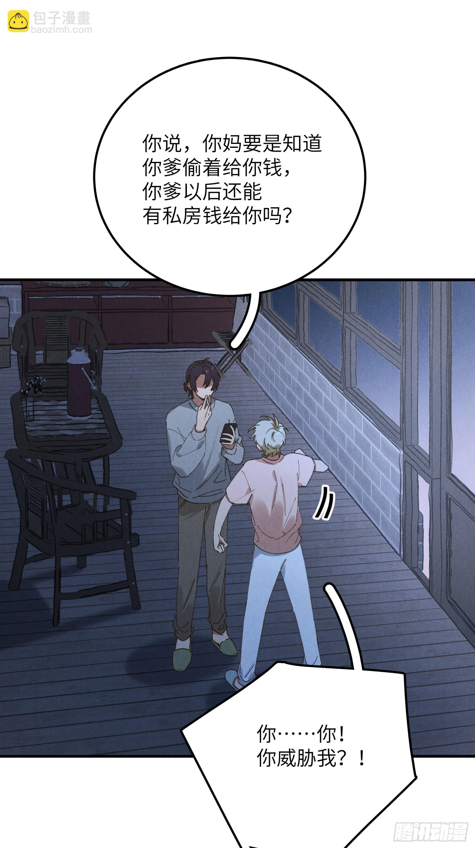 第三话 出发！-第3话