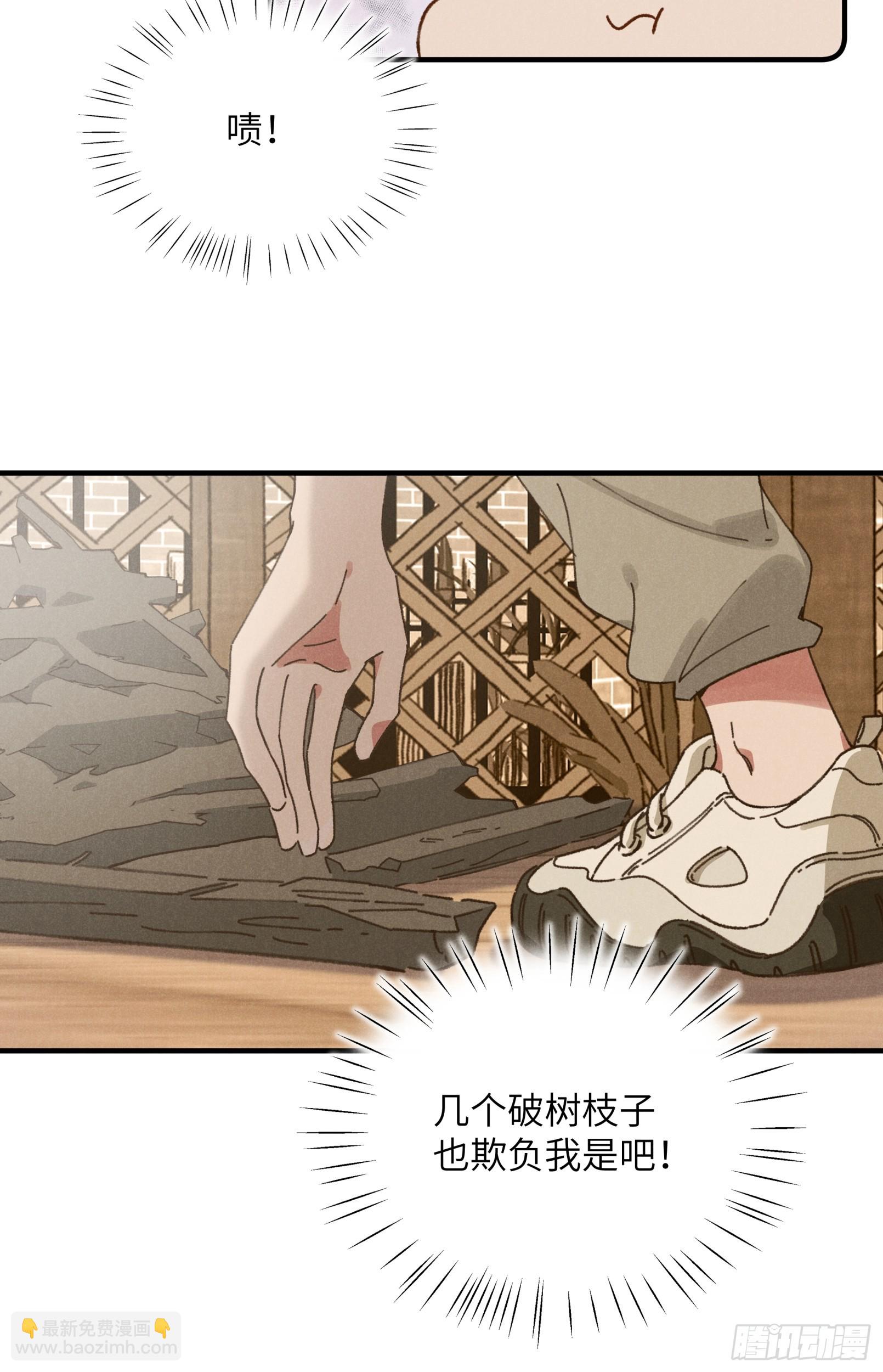 第三话 出发！-第3话