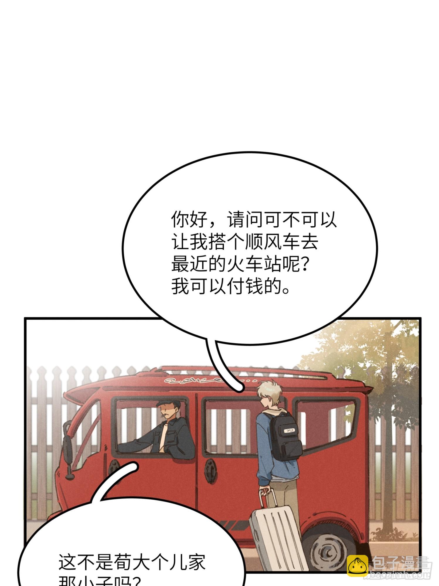 第三话 出发！-第3话