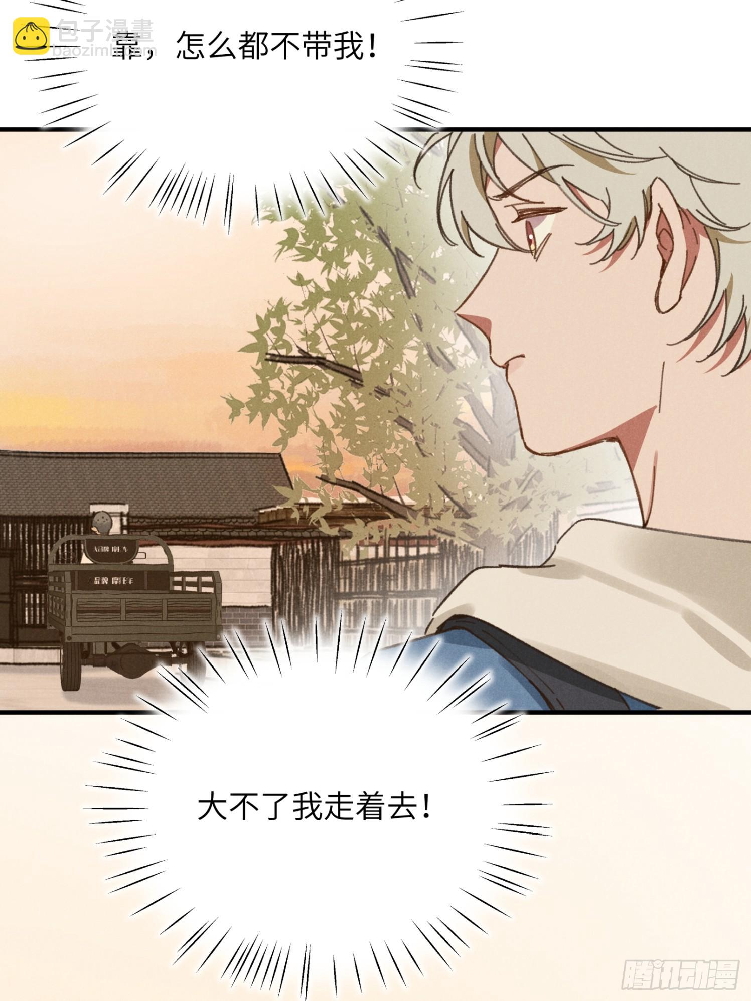 第三话 出发！-第3话