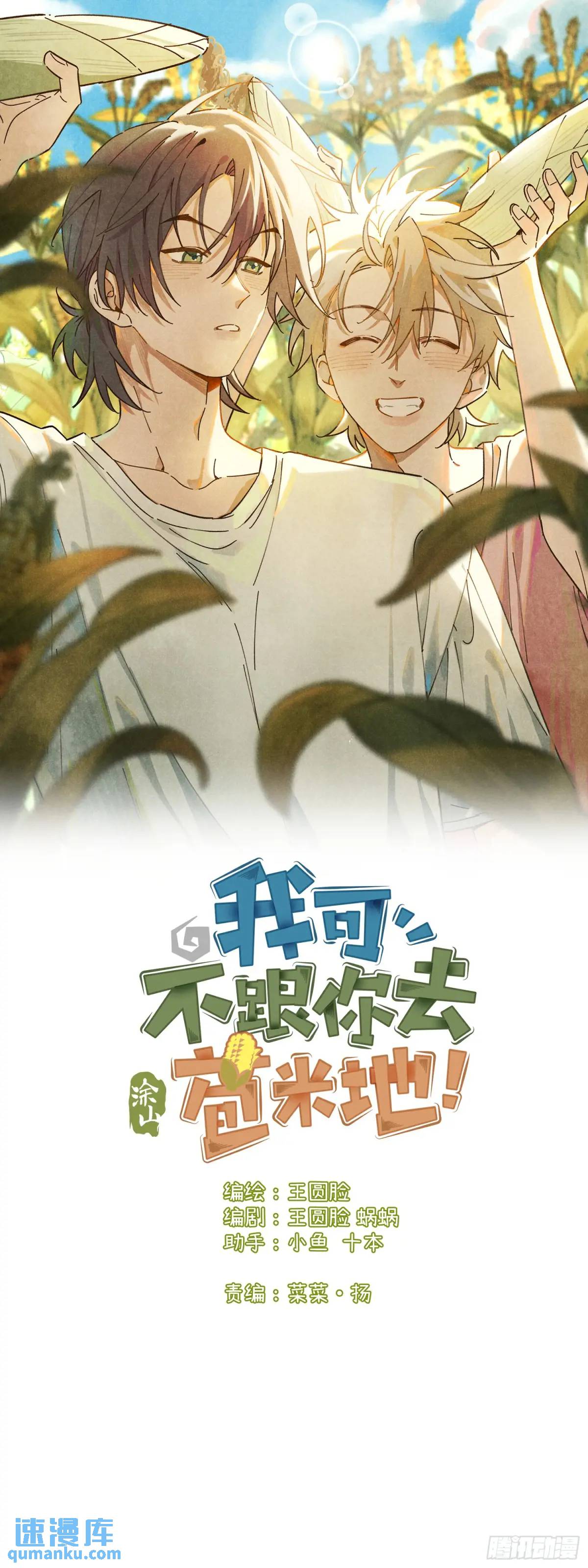 第二十七话 姜老师是&hellip;&hellip;(1/2)-第29话