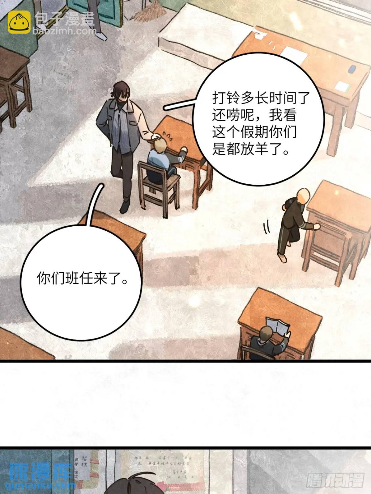 第二十七话 姜老师是&hellip;&hellip;(1/2)-第29话
