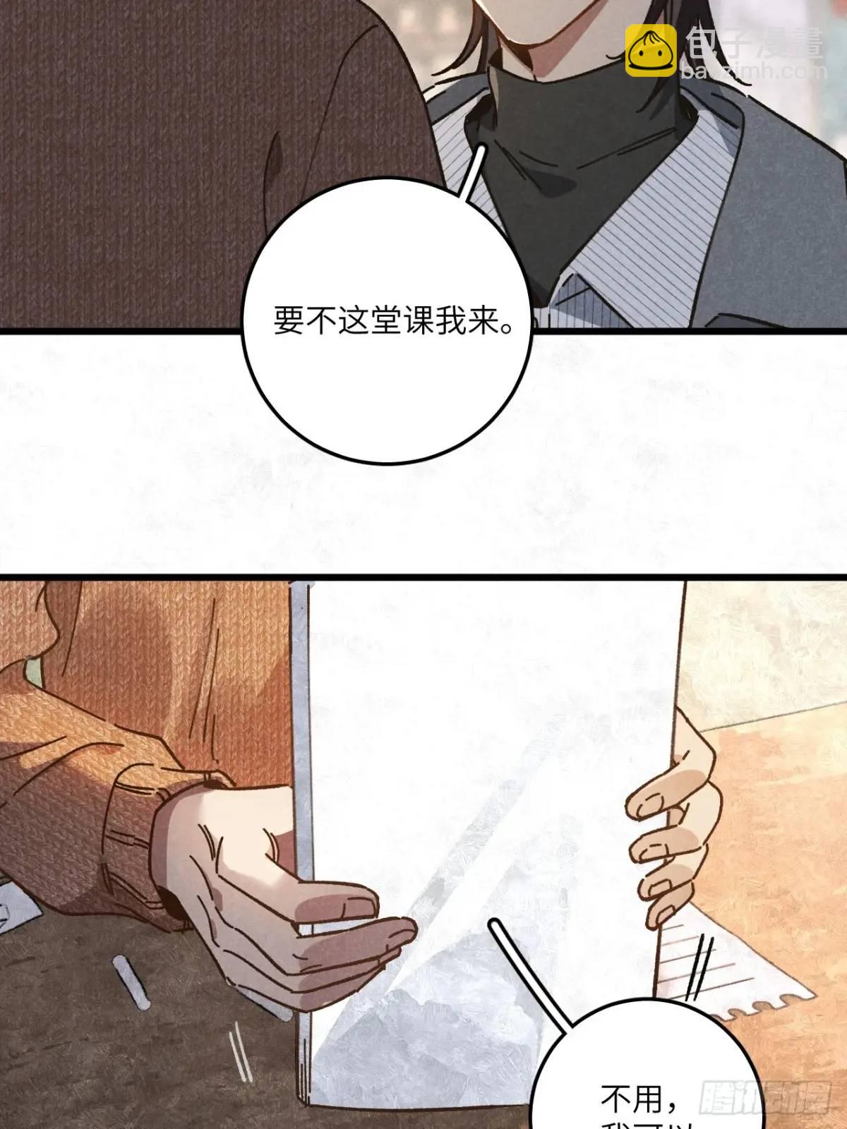 第二十七话 姜老师是&hellip;&hellip;(1/2)-第29话