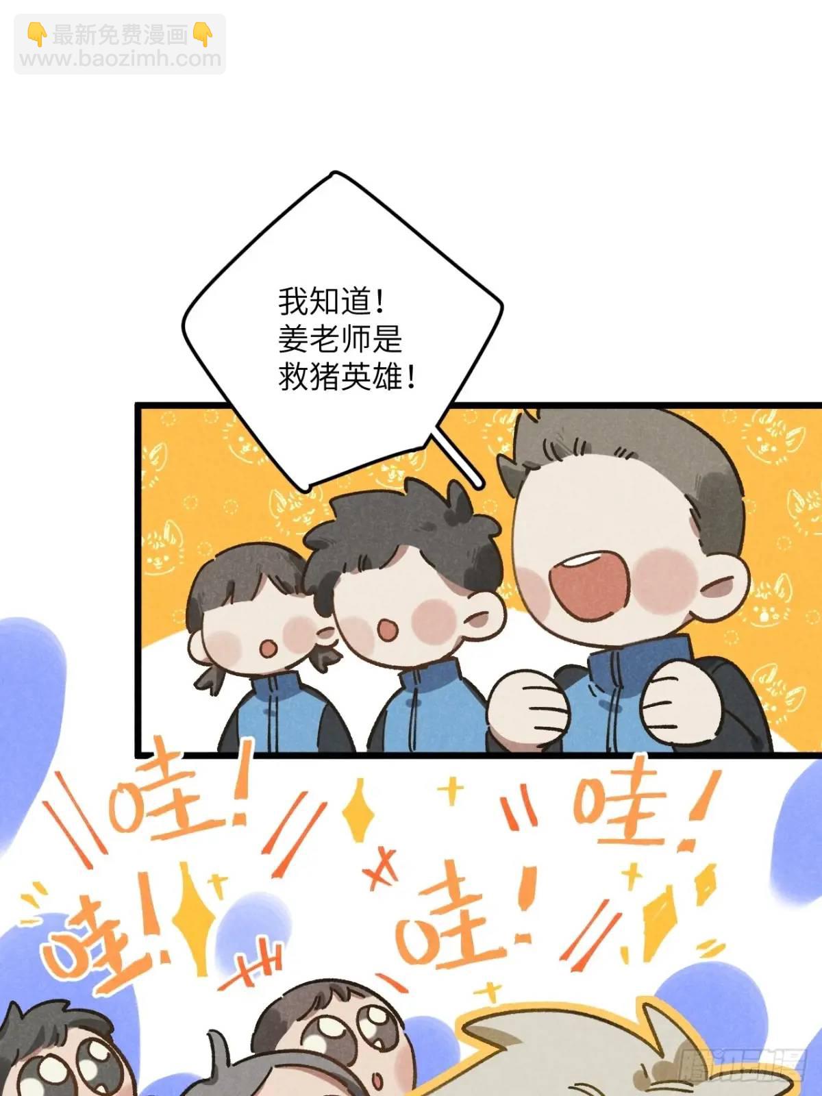 第二十七话 姜老师是&hellip;&hellip;(1/2)-第29话