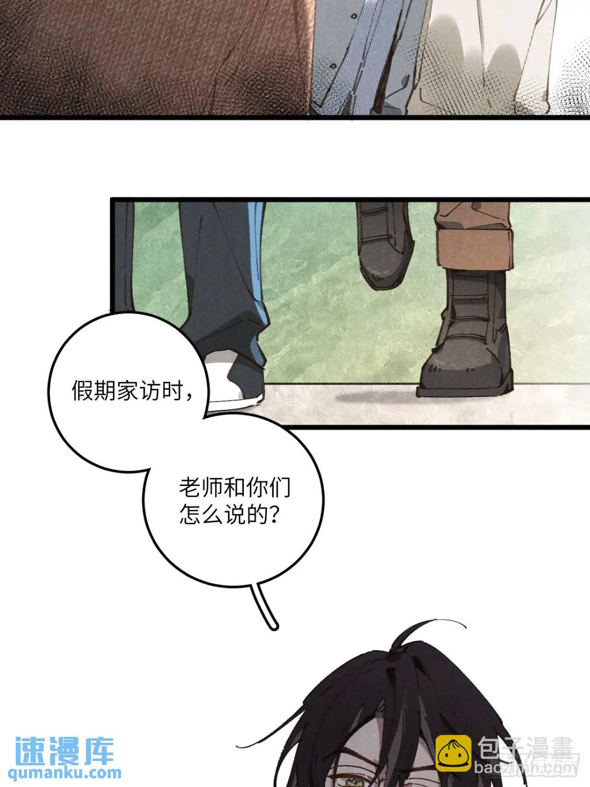 第二十七话 姜老师是&hellip;&hellip;(1/2)-第29话