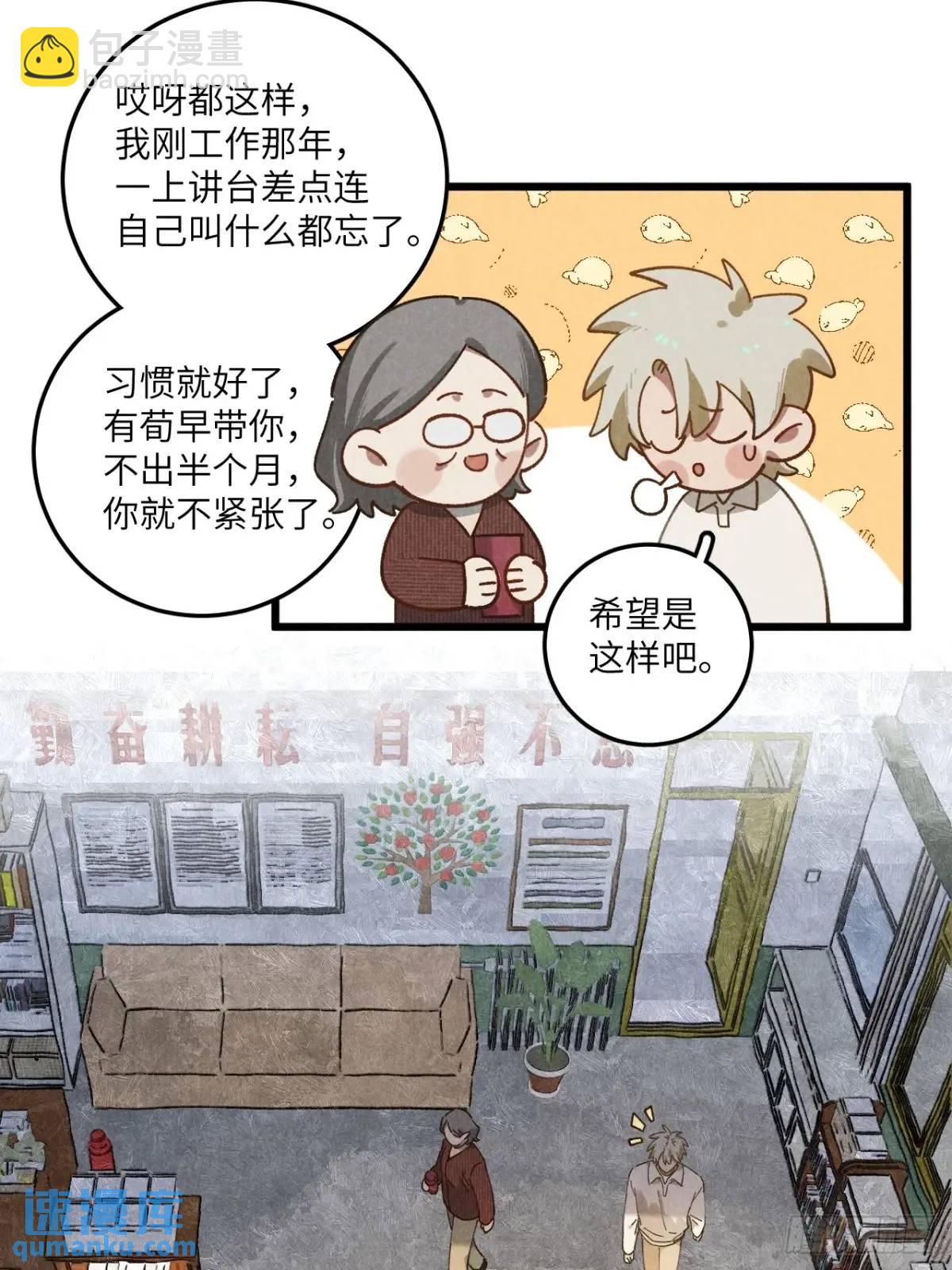 第二十七话 姜老师是&hellip;&hellip;(1/2)-第29话