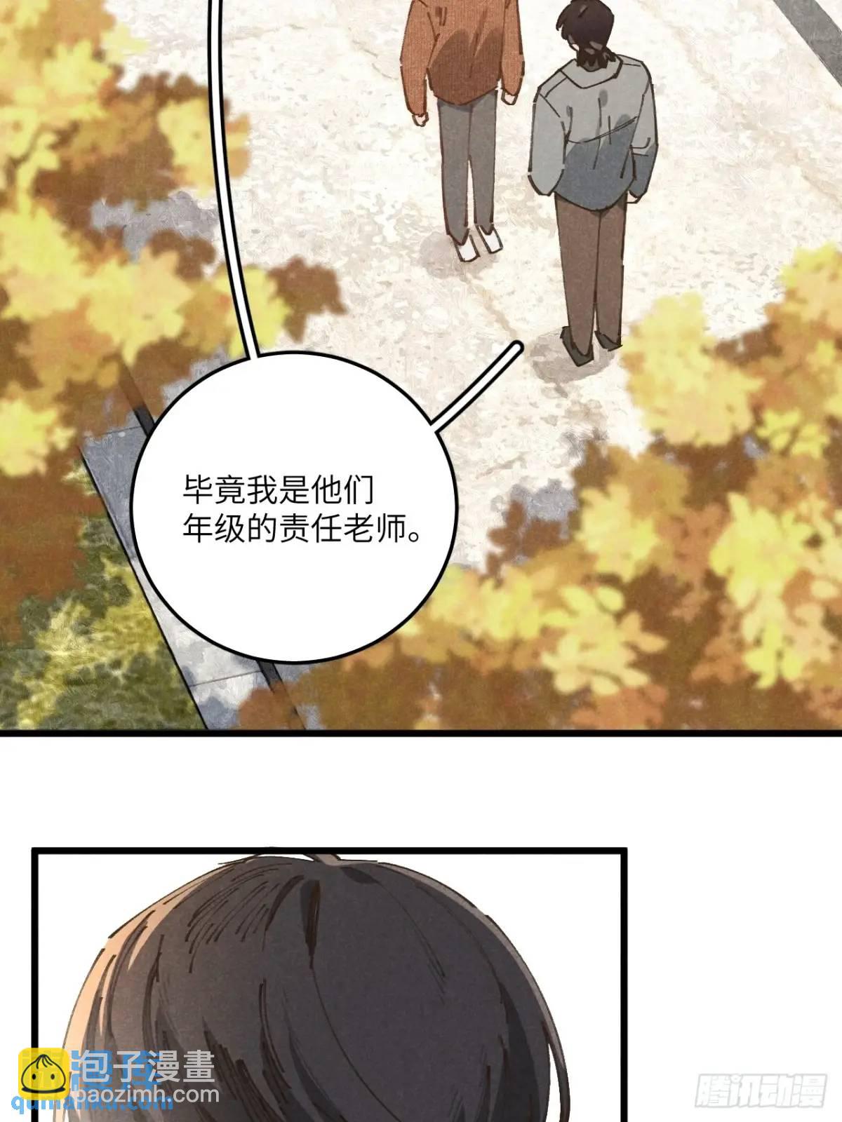 第二十七话 姜老师是&hellip;&hellip;(1/2)-第29话