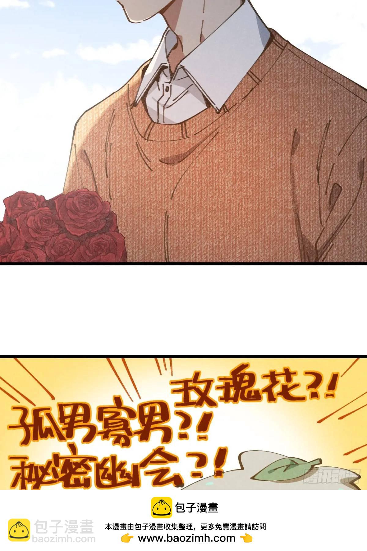 第二十七话 姜老师是&hellip;&hellip;(1/2)-第29话