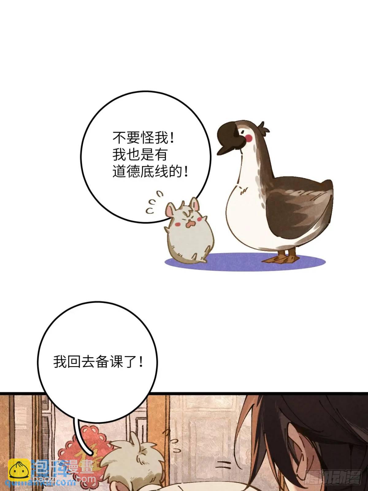 第二十九话 家宝？(1/2)-第31话