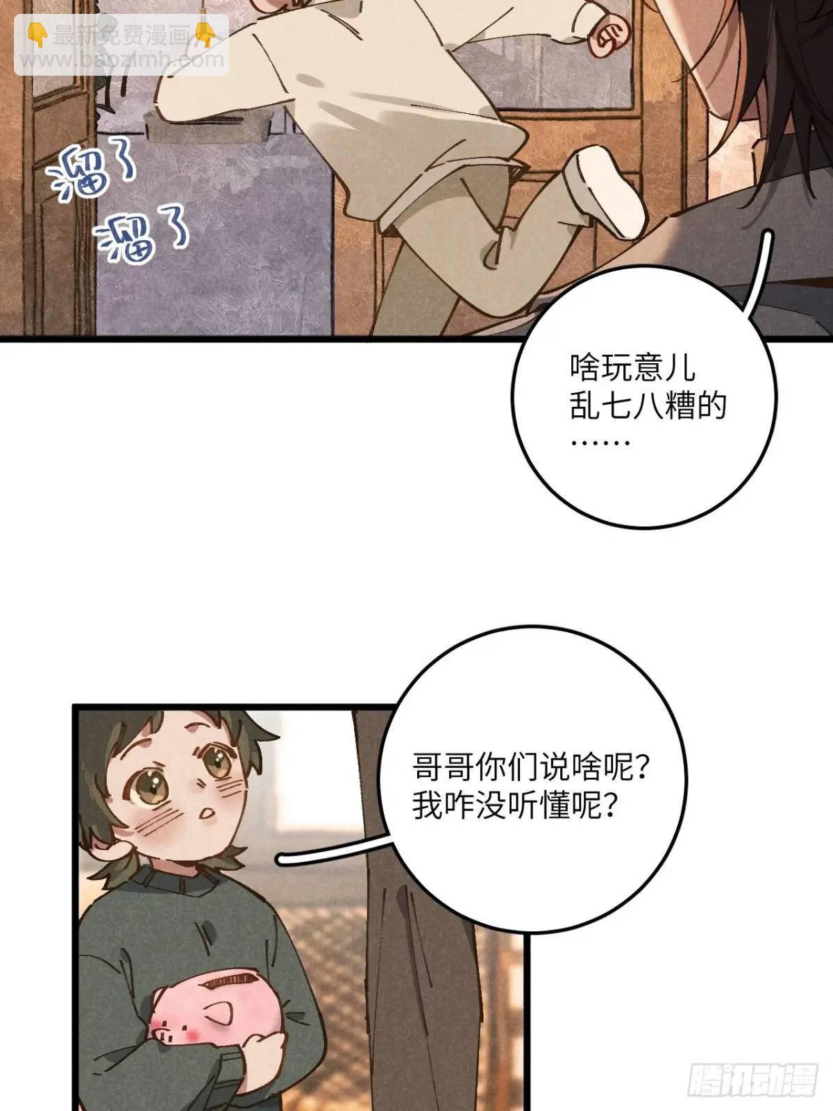 第二十九话 家宝？(1/2)-第31话