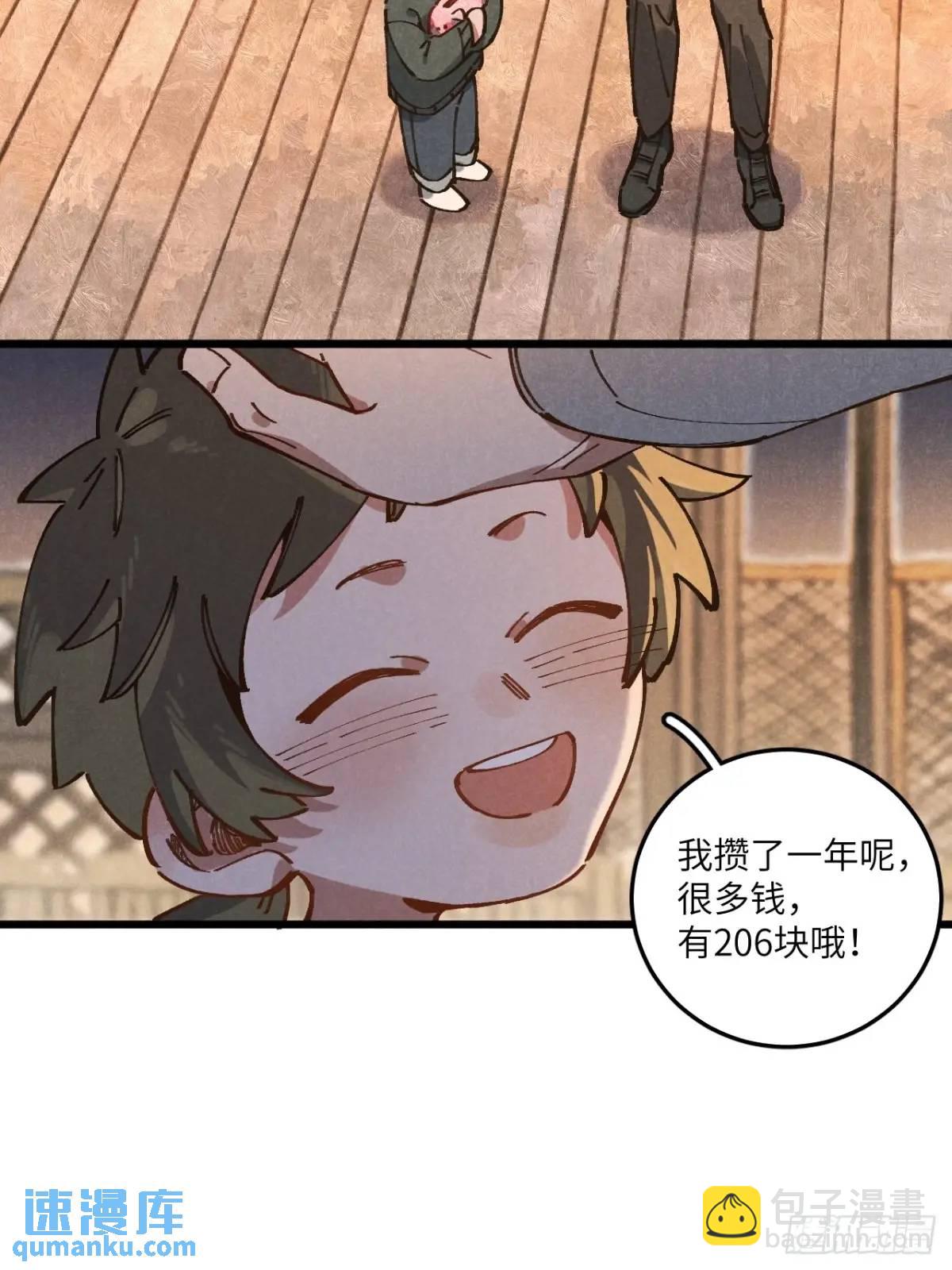 第二十九话 家宝？(1/2)-第31话