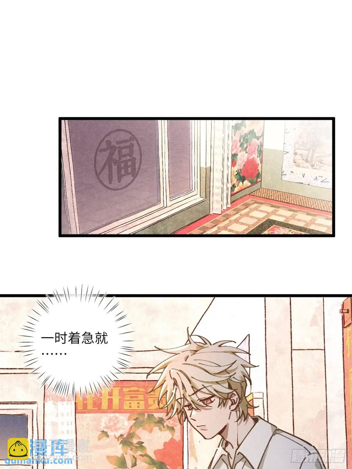 第二十九话 家宝？(1/2)-第31话