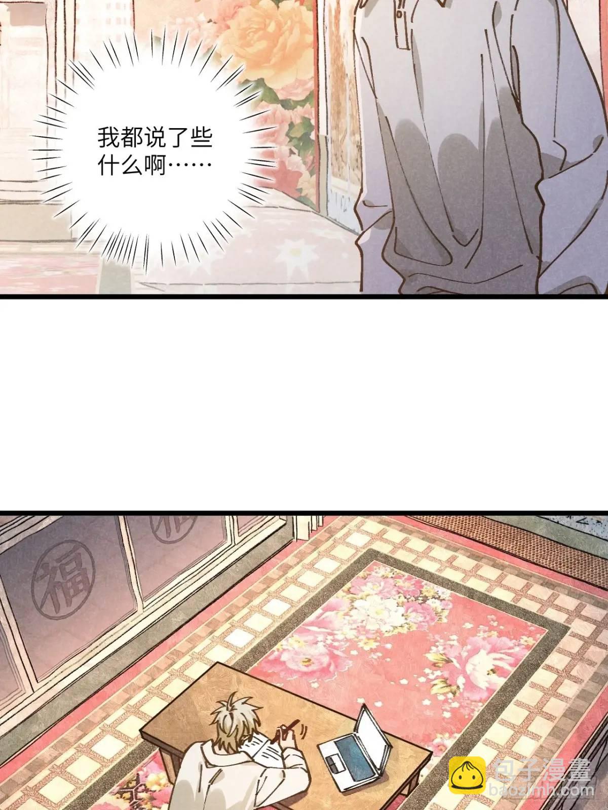 第二十九话 家宝？(1/2)-第31话