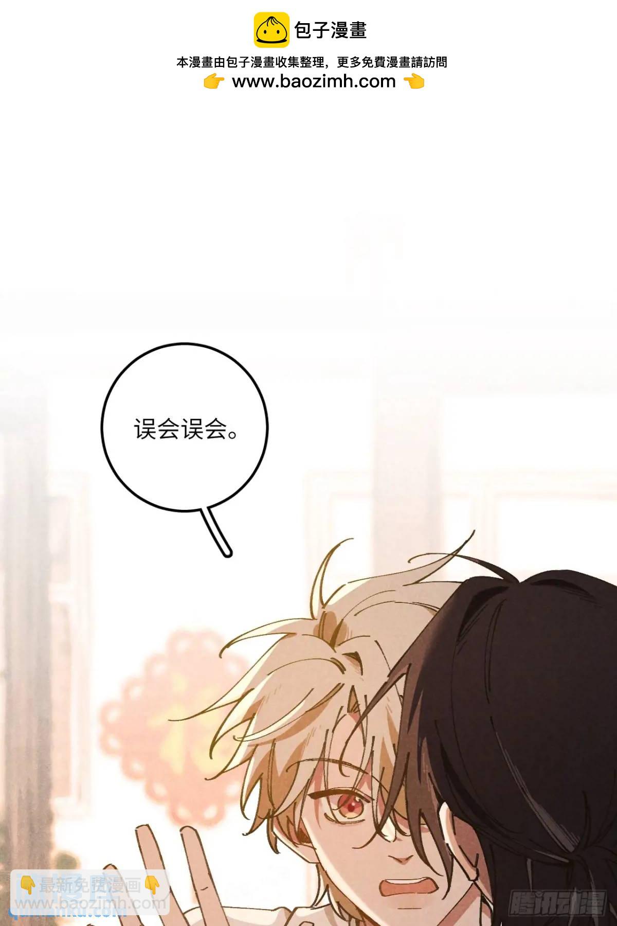 第二十九话 家宝？(1/2)-第31话