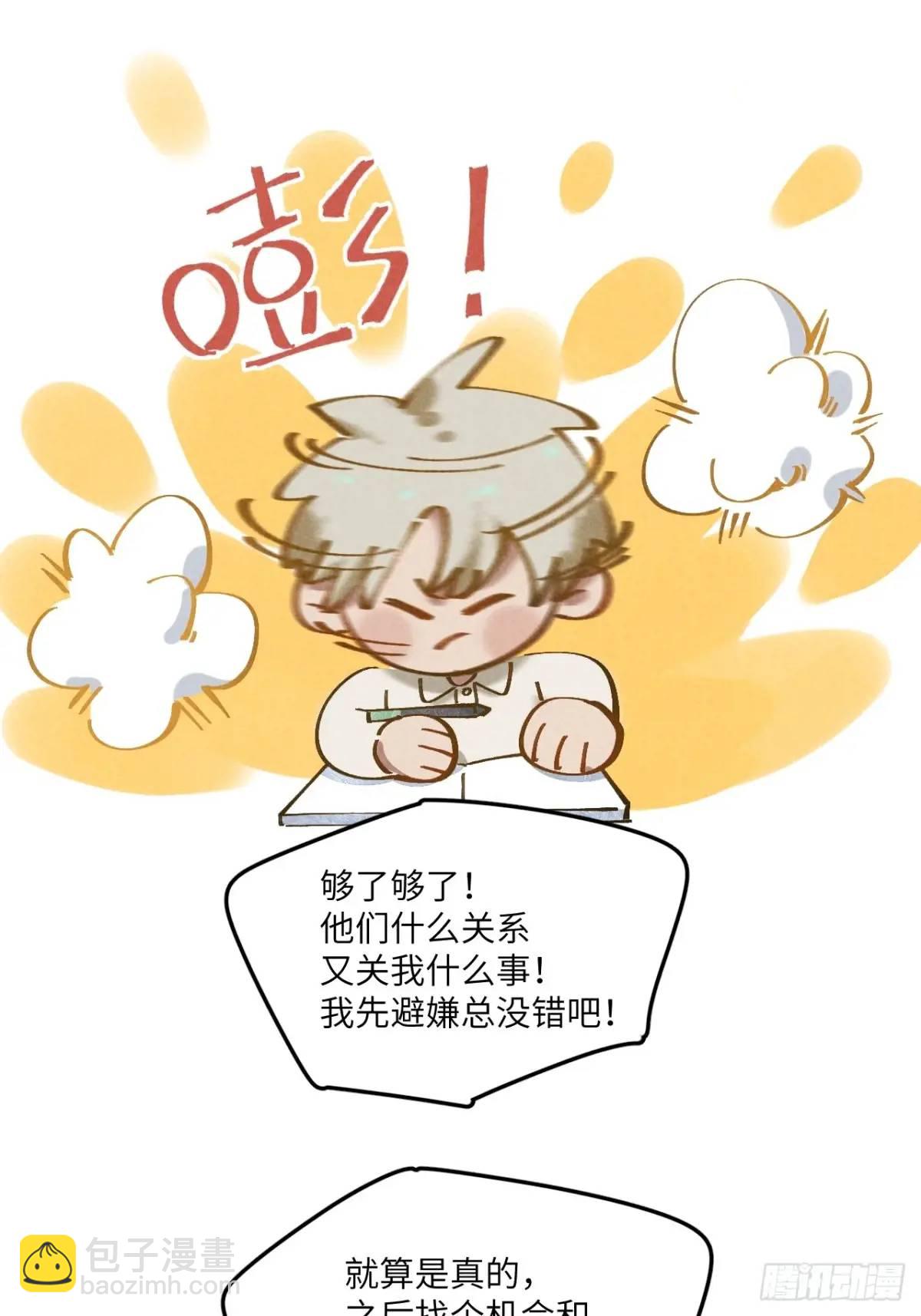 第二十九话 家宝？(1/2)-第31话