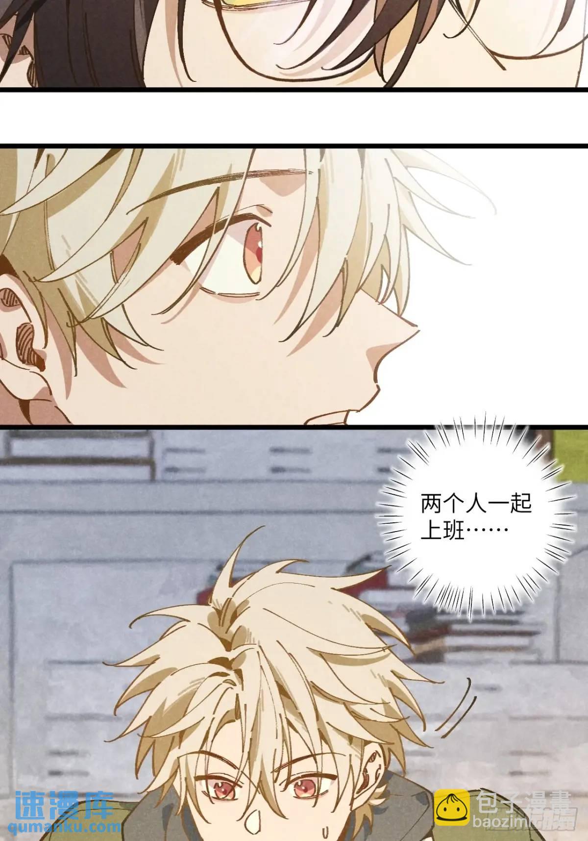 第二十九话 家宝？(1/2)-第31话