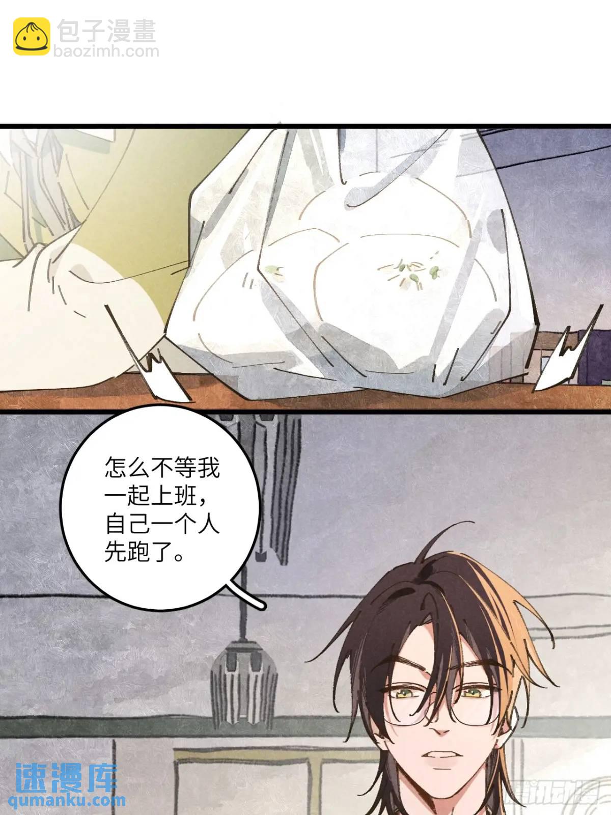 第二十九话 家宝？(1/2)-第31话