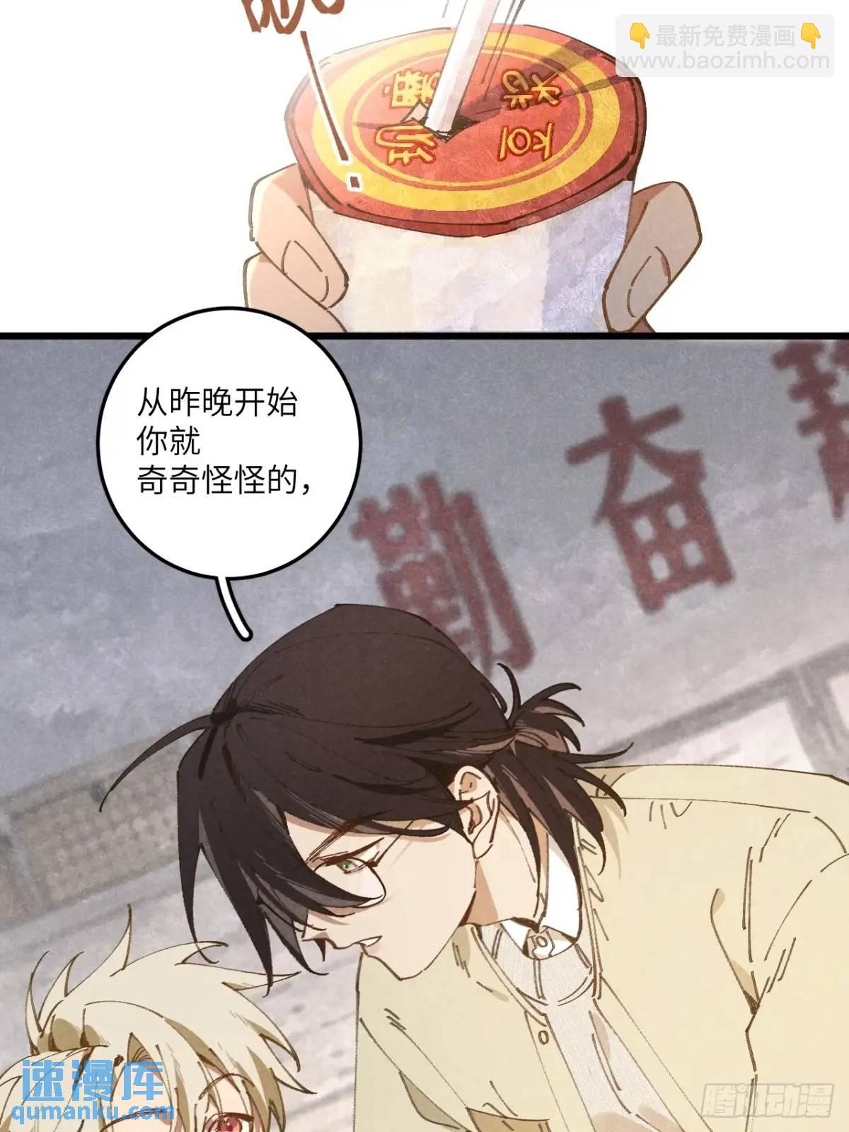 第二十九话 家宝？(1/2)-第31话