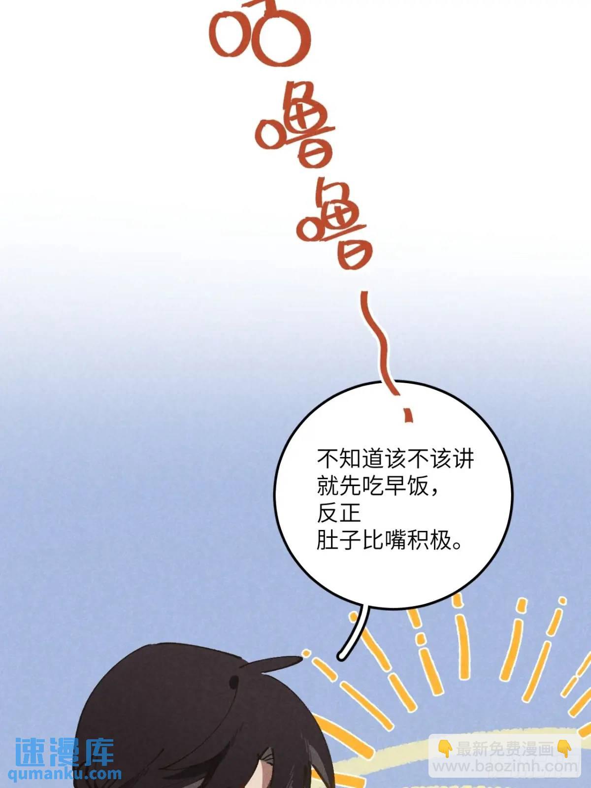 第二十九话 家宝？(1/2)-第31话