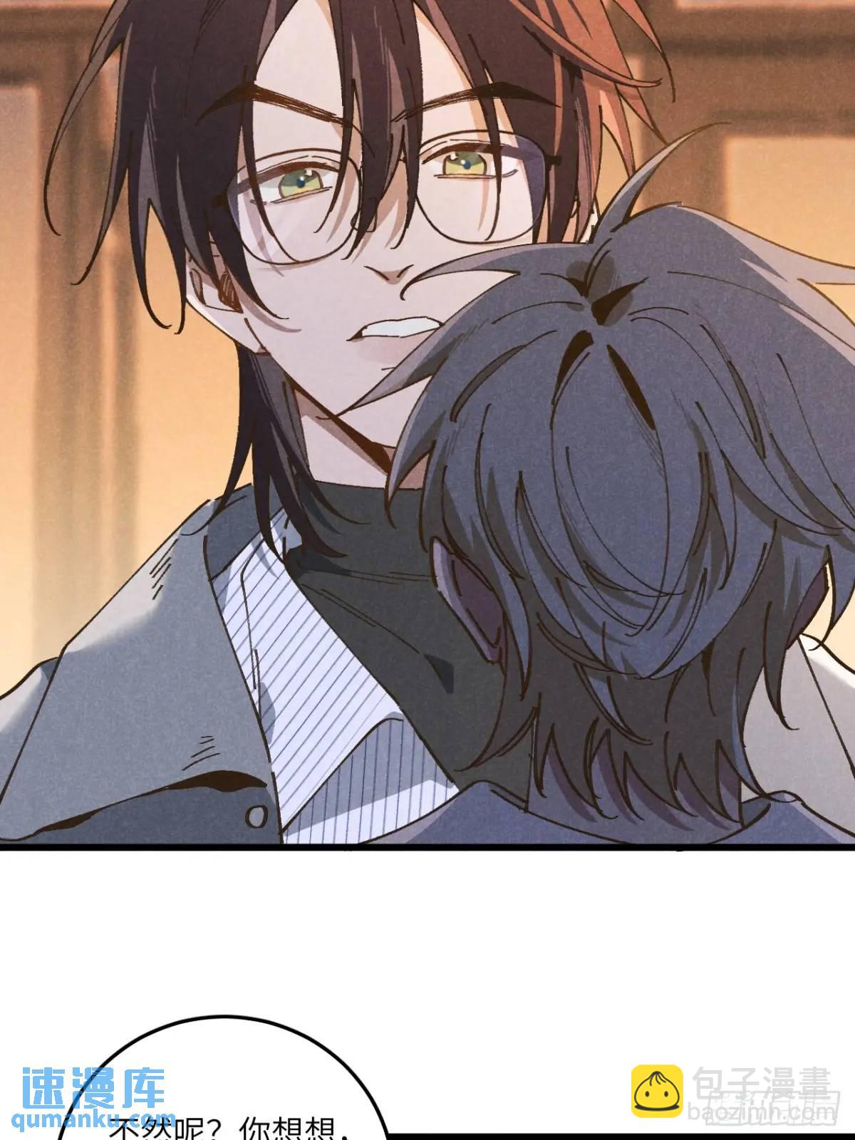 第二十九话 家宝？(1/2)-第31话