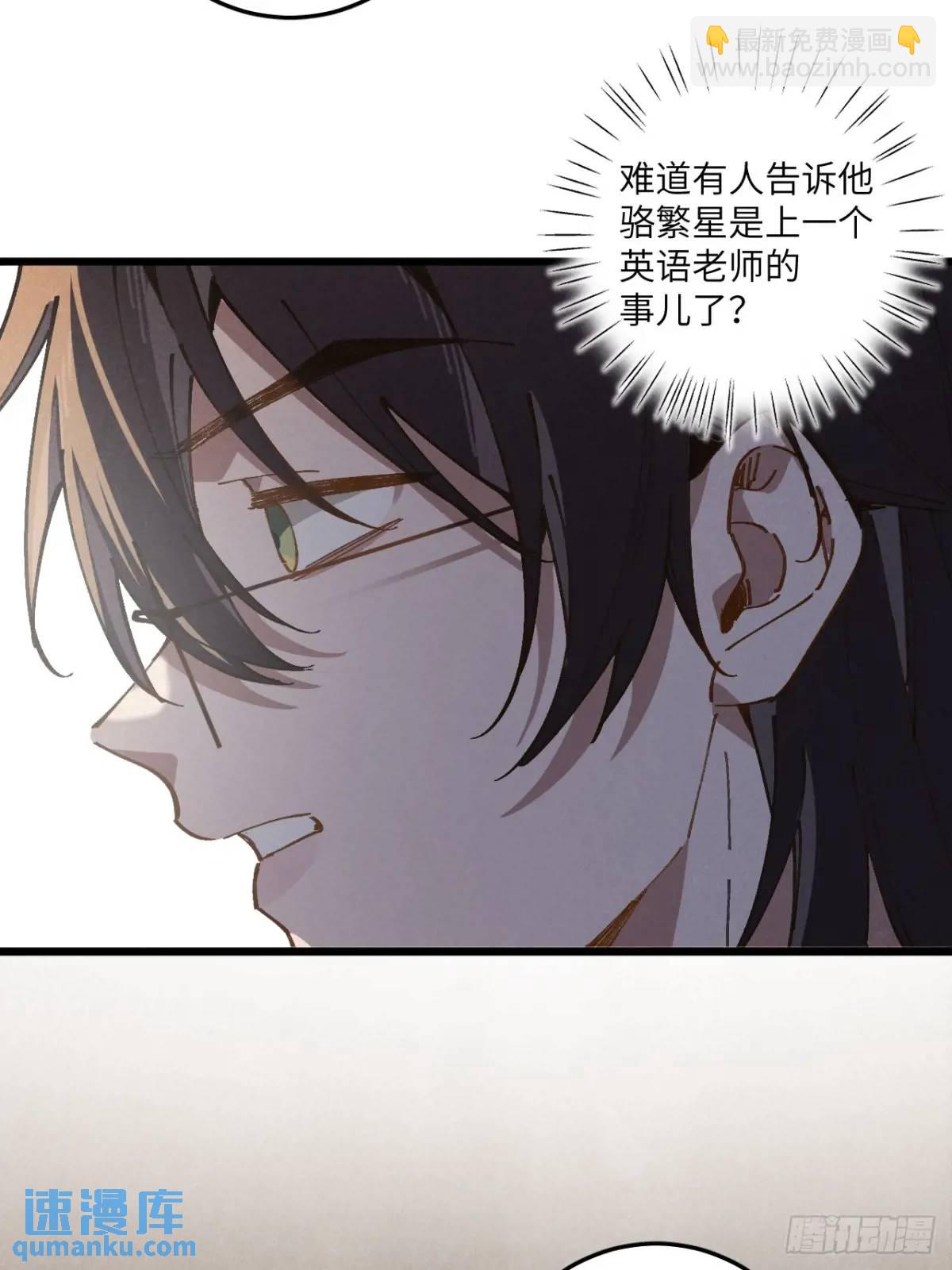 第二十九话 家宝？(1/2)-第31话