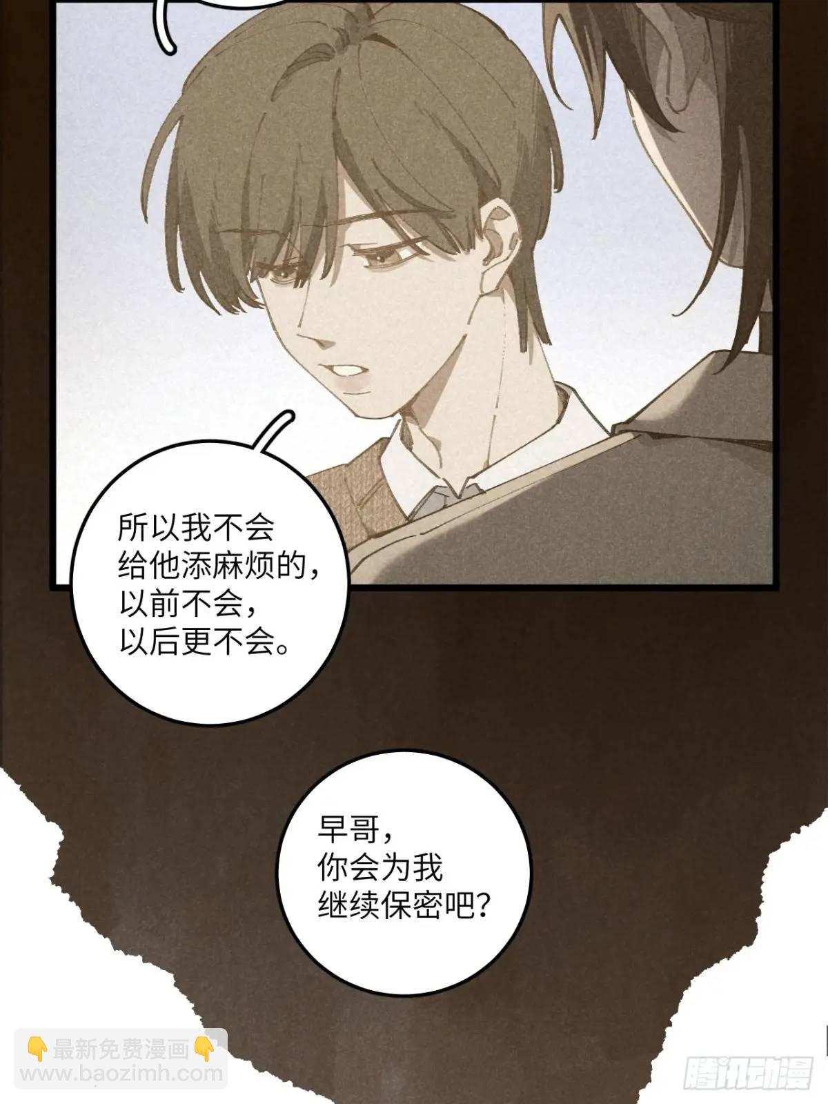 第二十九话 家宝？(1/2)-第31话