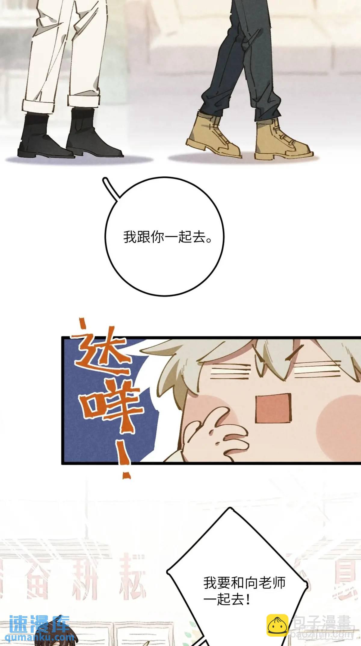 第二十九话 家宝？(1/2)-第31话