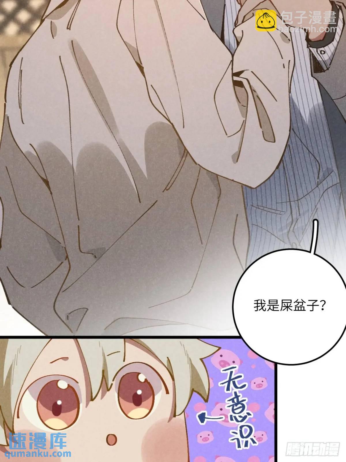 第二十九话 家宝？(1/2)-第31话